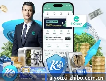 爱游戏体育直播 APP