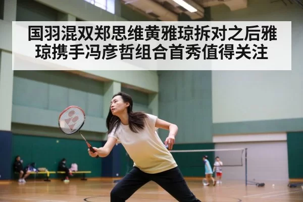 badminton match action