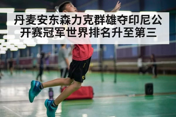 badminton smash action